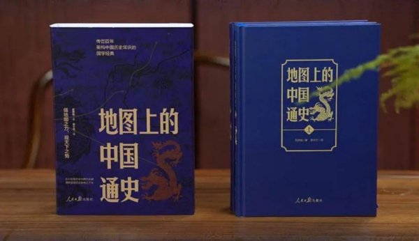 擒牛宝 看懂五千年王朝更迭，这100幅地图够了