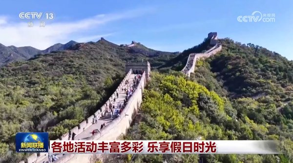 中金财富 各地活动丰富多彩&#32;乐享假日时光